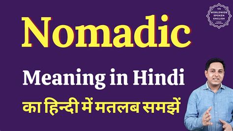 nomadic meaning in telugu|Unravel the Meaning of Nomad: A Journey Through the Telugu .